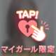 ありがとう♡
