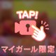マイクロビキニ