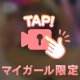揺れぱい