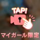 みてるよ