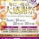 39Event