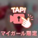 朝ボイス