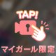 動きたくて…しょうがない