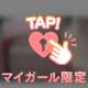 はむはむ…( ⸝⸝⸝¯  ¯⸝⸝⸝ )