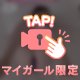 ナニする予定？