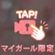 揺らして、揺らして