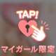 ありがとう♡