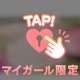ありがとう♡