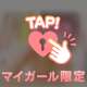 ありがとう♡