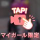 始まりと終わり