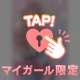 7/6 💌💕   Sさん🩷