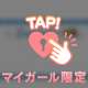 だからさぁ？