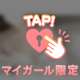 やっとこさっ