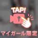 午後も