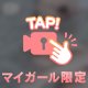 明日は