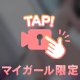 うーーみーー
