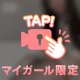 おはよう