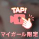 今夜も