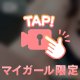 ミスヘブンへの意気込み❤️
