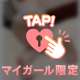 またね