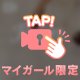出勤♡♡
