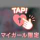 向かってます♡