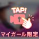 久しぶりに…