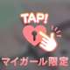 おはよ♪