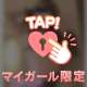 ♡間違いだった♡