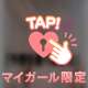 ♡予想を上回った♡