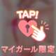 ♡紐布１枚です♡