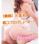 ♡だれ？言い始めたの♡