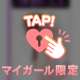 ♡言葉にできない♡