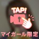 ♡バナナちょうどいいわ♡
