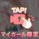 ♡動画予告♡