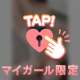 ♡.773【いつも通り】