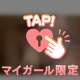 いけない遊び🩷