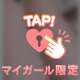 我慢できない