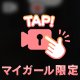 15時頃お会いしたK様♡