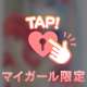 着です
