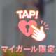 ４日１０時〜♡