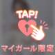 三連休最終日♡