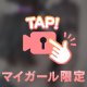ぷりっ🍑