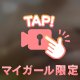 パイ採寸してきました♪