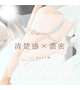 【お礼写メ日記】oi.0613様💌