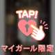 🔐予約表は、極めて中立的。