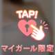 おやすみ前の