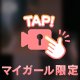 💞撮ってきました💞