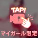 💞今日は可憐ラッシュ♡💞