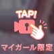 💞朝のすとれっち💞